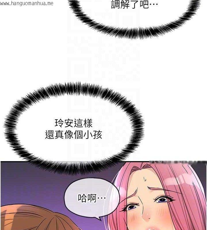 韩国漫画洞洞杂货店韩漫_洞洞杂货店-第141话-双人叫醒大雕服务在线免费阅读-韩国漫画-第101张图片