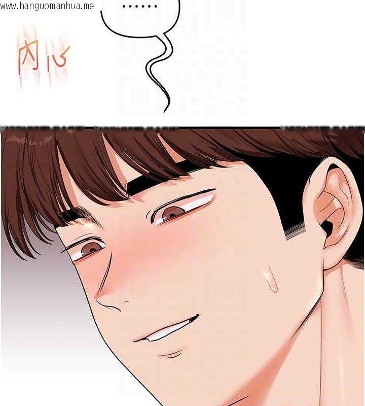 韩国漫画玩转学姐韩漫_玩转学姐-第77话-淫荡母狗打蛋守则在线免费阅读-韩国漫画-第105张图片