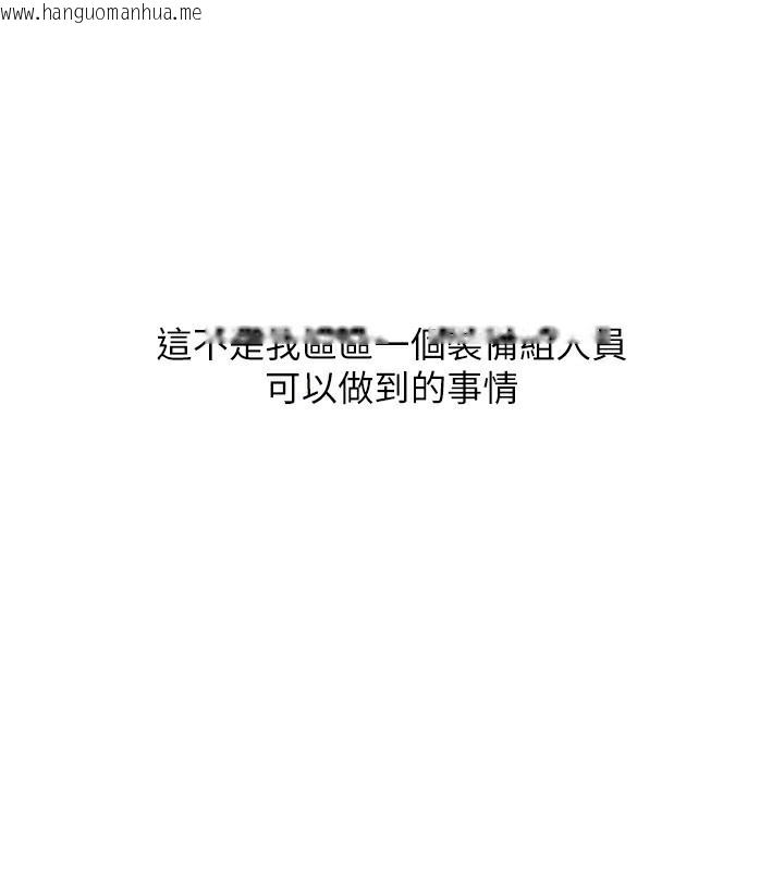 韩国漫画Set-up!排球少女韩漫_Set-up!排球少女-第62话-是时候该离开了在线免费阅读-韩国漫画-第130张图片