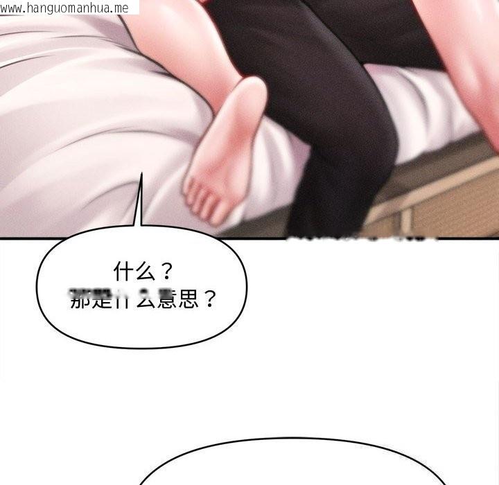 韩国漫画会长家的小儿子韩漫_会长家的小儿子-第30话在线免费阅读-韩国漫画-第32张图片