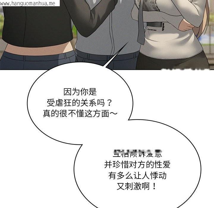 韩国漫画我靠升级逆袭成为大师韩漫_我靠升级逆袭成为大师-第60话在线免费阅读-韩国漫画-第59张图片