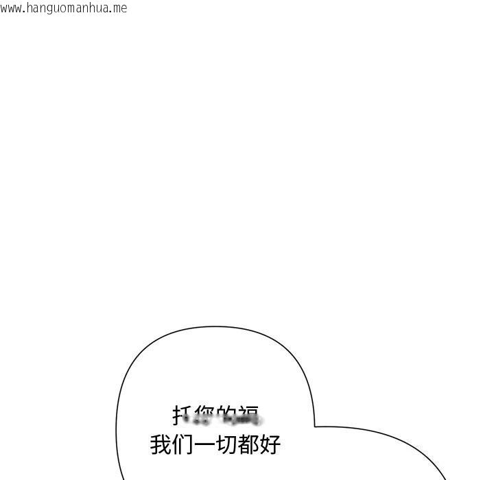 韩国漫画被吞噬的夜韩漫_被吞噬的夜-第51话在线免费阅读-韩国漫画-第146张图片