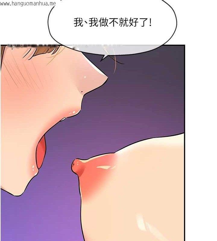 韩国漫画洞洞杂货店韩漫_洞洞杂货店-第141话-双人叫醒大雕服务在线免费阅读-韩国漫画-第112张图片