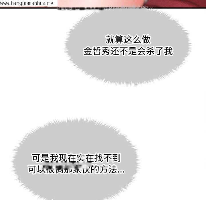 韩国漫画会长家的小儿子韩漫_会长家的小儿子-第30话在线免费阅读-韩国漫画-第134张图片