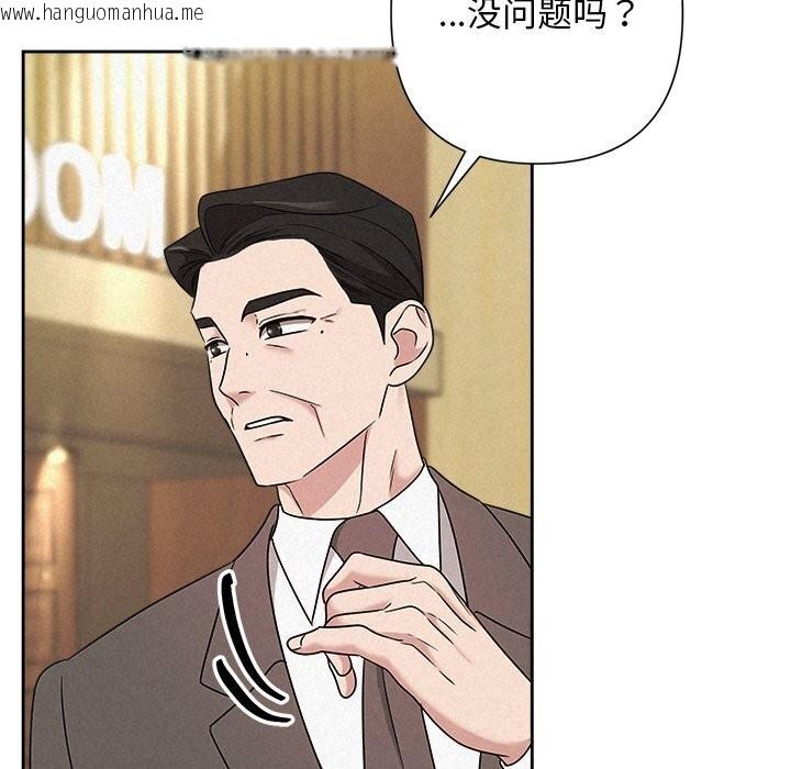 韩国漫画被吞噬的夜韩漫_被吞噬的夜-第51话在线免费阅读-韩国漫画-第116张图片