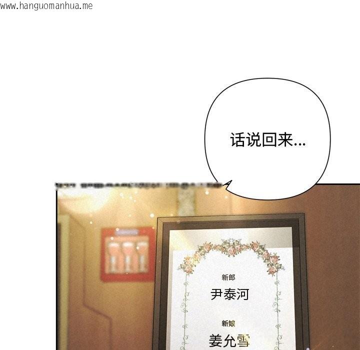韩国漫画被吞噬的夜韩漫_被吞噬的夜-第51话在线免费阅读-韩国漫画-第133张图片