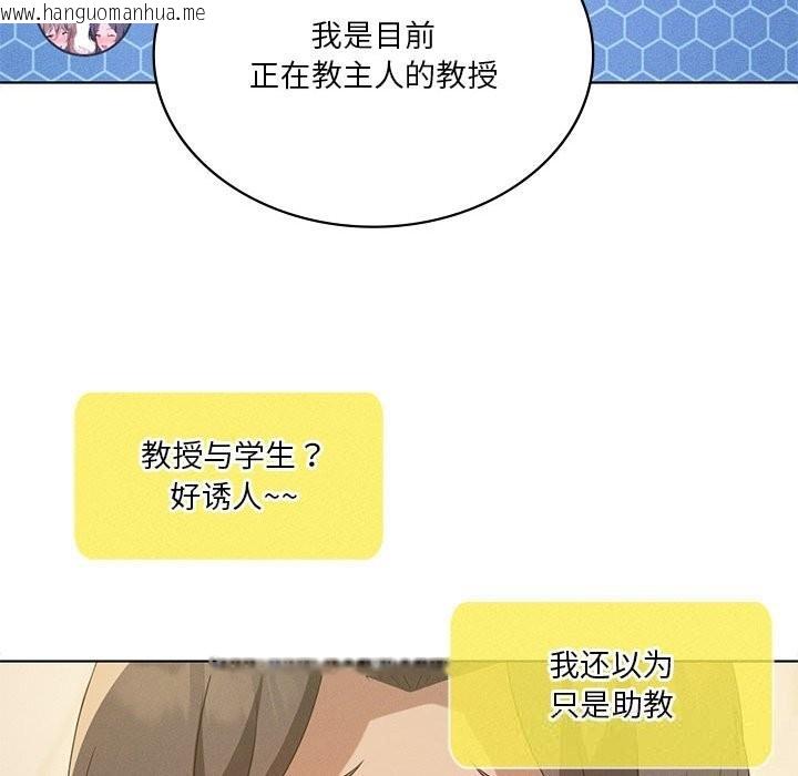 韩国漫画我靠升级逆袭成为大师韩漫_我靠升级逆袭成为大师-第60话在线免费阅读-韩国漫画-第117张图片