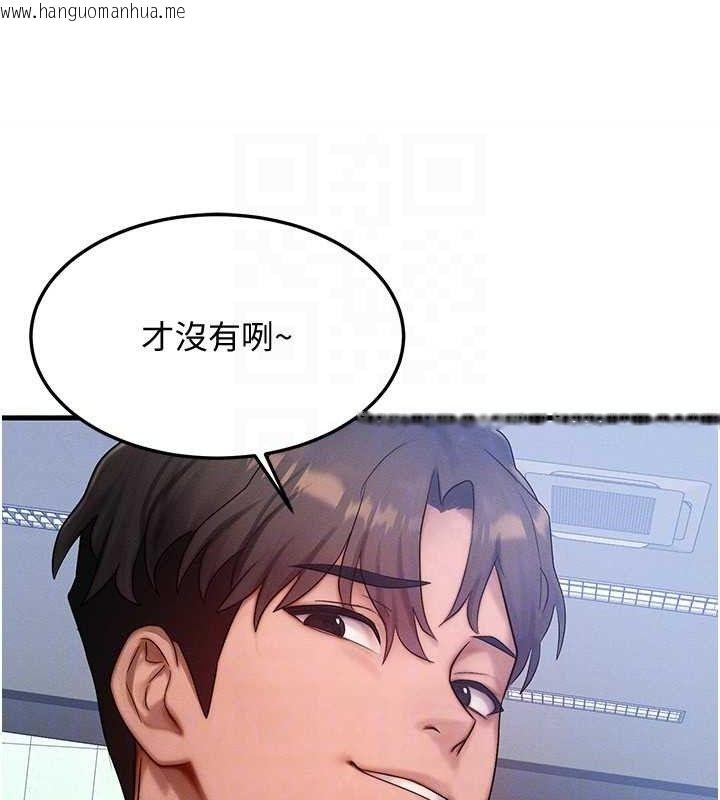 韩国漫画等价交换人生韩漫_等价交换人生-第27话-刺激的校园厕所爱爱在线免费阅读-韩国漫画-第113张图片