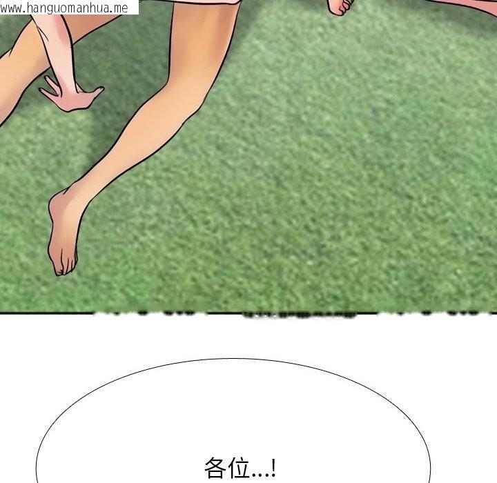 韩国漫画同事换换爱韩漫_同事换换爱-第231话在线免费阅读-韩国漫画-第150张图片