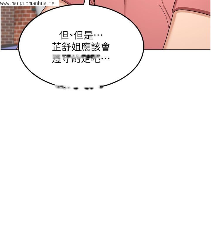 韩国漫画熟女交换计划韩漫_熟女交换计划-第35话-稍微品尝姐姐的小穴…在线免费阅读-韩国漫画-第124张图片