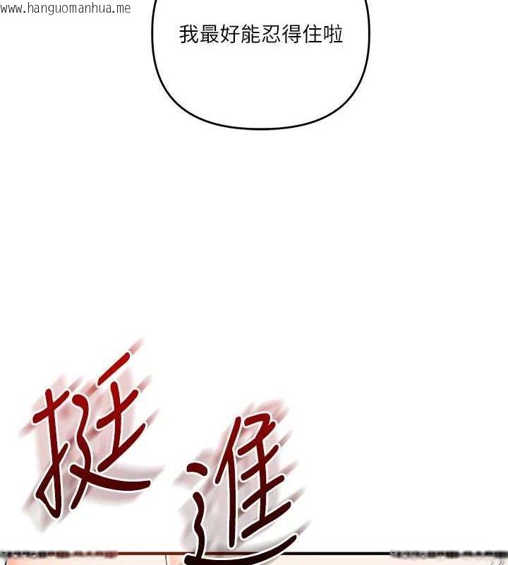 韩国漫画玩转学姐韩漫_玩转学姐-第77话-淫荡母狗打蛋守则在线免费阅读-韩国漫画-第36张图片