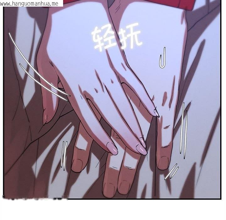 韩国漫画危险同学会韩漫_危险同学会-第82话在线免费阅读-韩国漫画-第72张图片