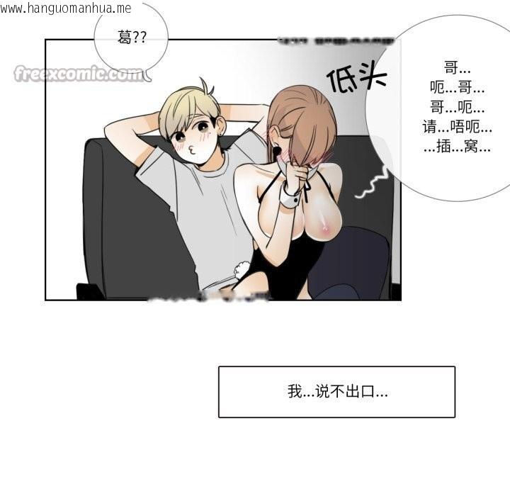 韩国漫画请与我私语韩漫_请与我私语-第15话在线免费阅读-韩国漫画-第45张图片