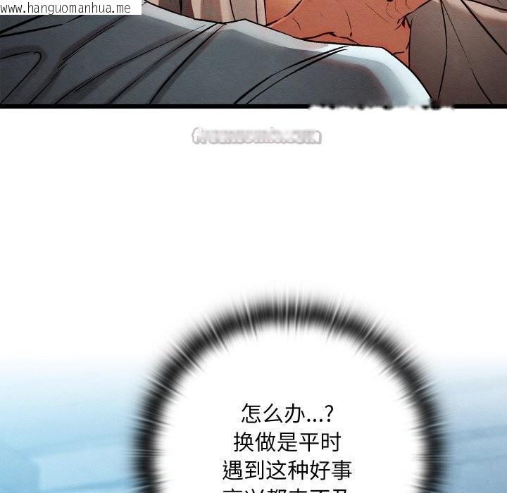 韩国漫画亲密宝鉴韩漫_亲密宝鉴-第35话在线免费阅读-韩国漫画-第14张图片