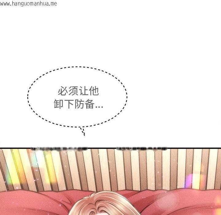 韩国漫画会长家的小儿子韩漫_会长家的小儿子-第30话在线免费阅读-韩国漫画-第143张图片