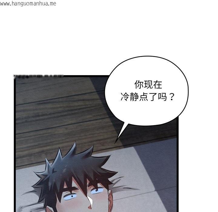 韩国漫画亲密宝鉴韩漫_亲密宝鉴-第35话在线免费阅读-韩国漫画-第106张图片