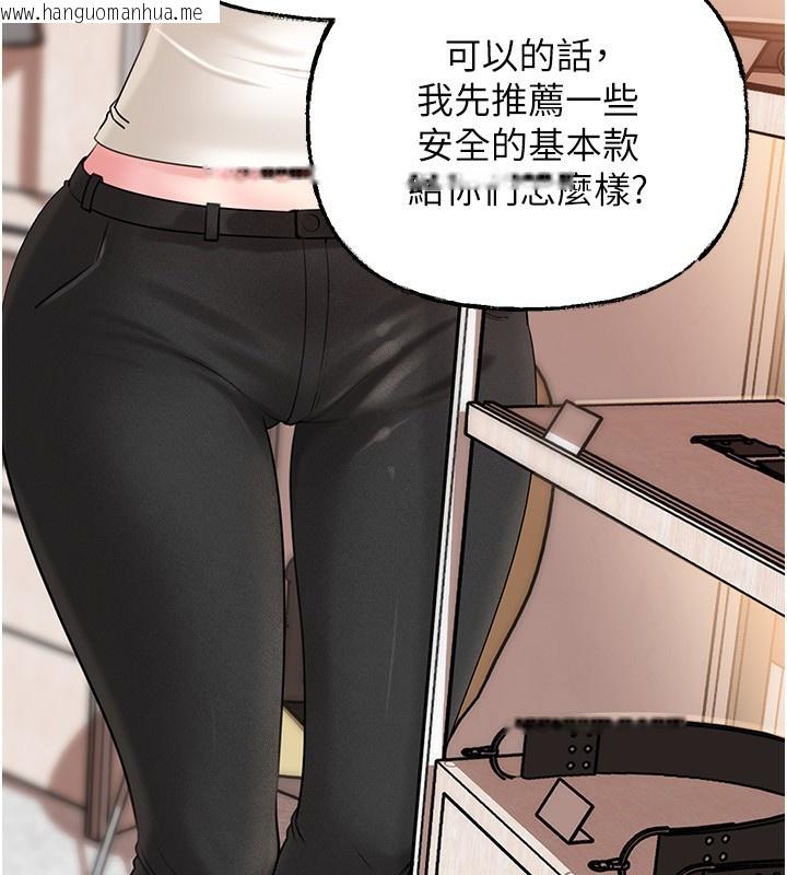 韩国漫画岳母为何那样韩漫_岳母为何那样-第68话-令小穴喷水的强烈震动在线免费阅读-韩国漫画-第38张图片