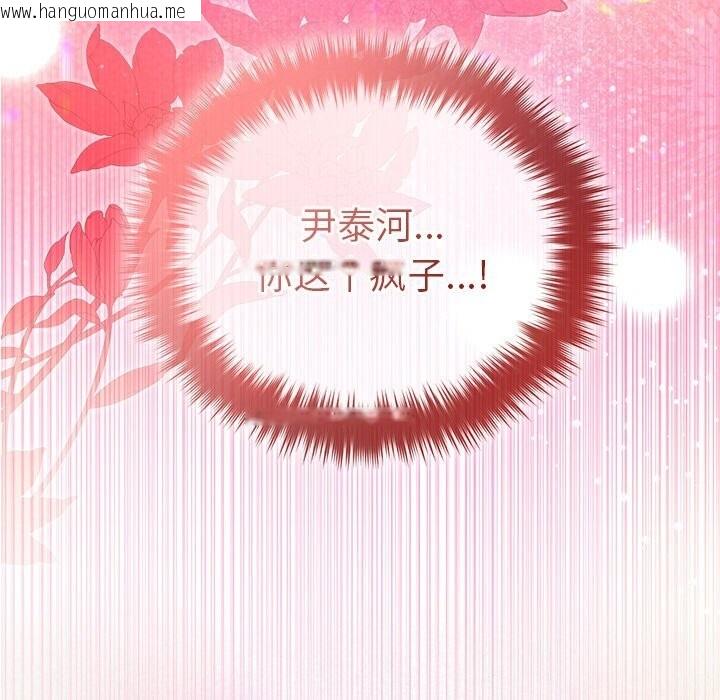 韩国漫画被吞噬的夜韩漫_被吞噬的夜-第51话在线免费阅读-韩国漫画-第9张图片