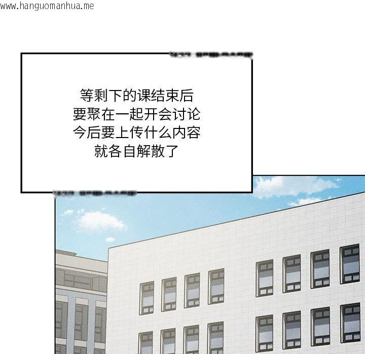 韩国漫画我靠升级逆袭成为大师韩漫_我靠升级逆袭成为大师-第60话在线免费阅读-韩国漫画-第13张图片