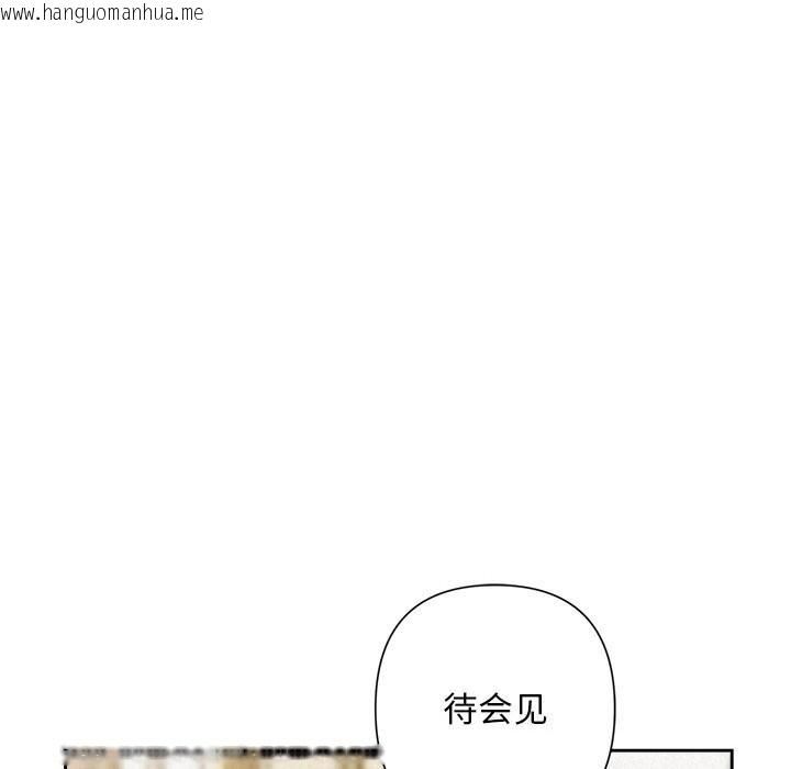 韩国漫画被吞噬的夜韩漫_被吞噬的夜-第51话在线免费阅读-韩国漫画-第92张图片