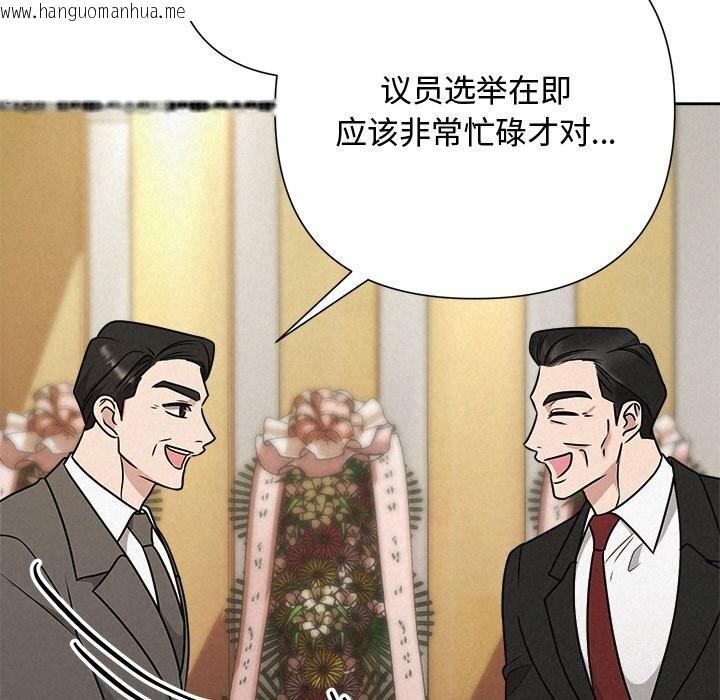 韩国漫画被吞噬的夜韩漫_被吞噬的夜-第51话在线免费阅读-韩国漫画-第147张图片