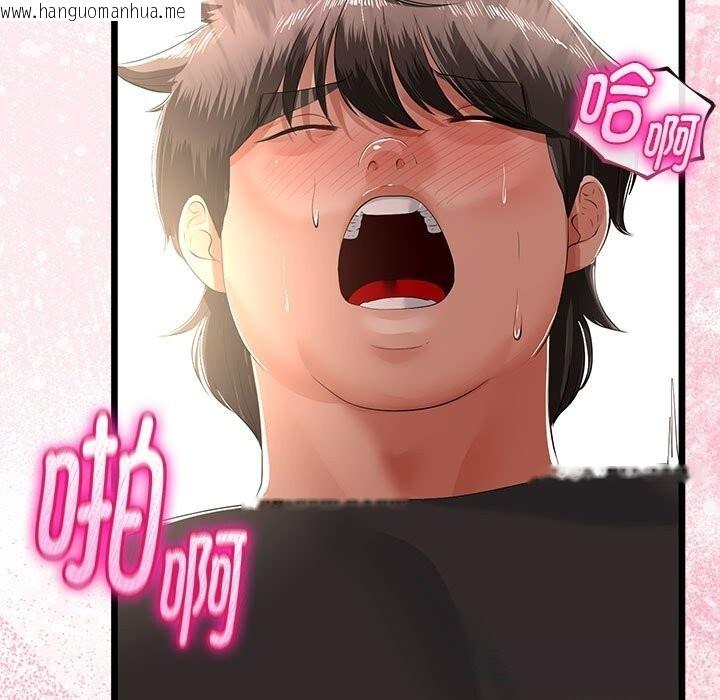韩国漫画与初恋的意外同居韩漫_与初恋的意外同居-第31话在线免费阅读-韩国漫画-第105张图片