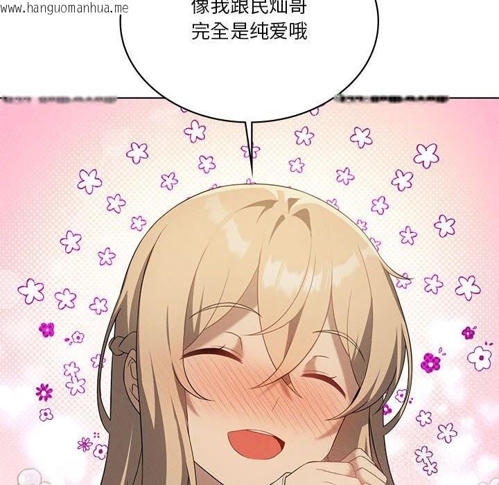 韩国漫画我靠升级逆袭成为大师韩漫_我靠升级逆袭成为大师-第60话在线免费阅读-韩国漫画-第55张图片