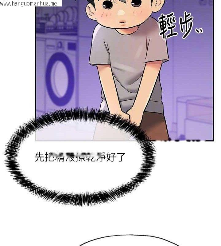 韩国漫画洞洞杂货店韩漫_洞洞杂货店-第141话-双人叫醒大雕服务在线免费阅读-韩国漫画-第109张图片