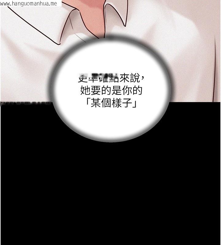 韩国漫画岳母为何那样韩漫_岳母为何那样-第68话-令小穴喷水的强烈震动在线免费阅读-韩国漫画-第62张图片
