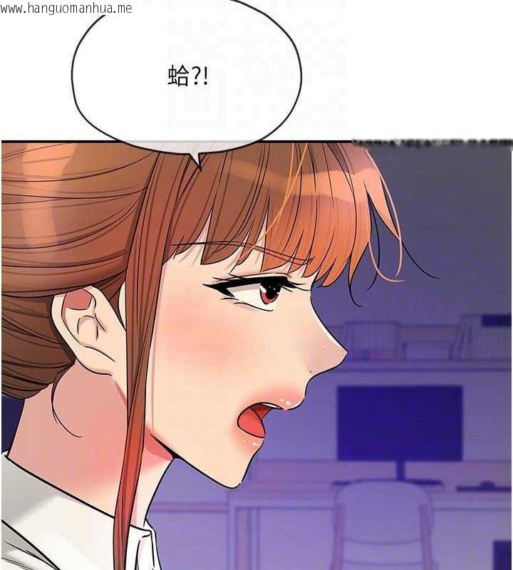 韩国漫画洞洞杂货店韩漫_洞洞杂货店-第141话-双人叫醒大雕服务在线免费阅读-韩国漫画-第73张图片