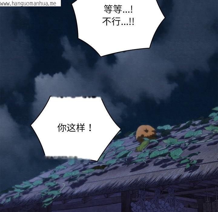 韩国漫画亲密宝鉴韩漫_亲密宝鉴-第35话在线免费阅读-韩国漫画-第77张图片