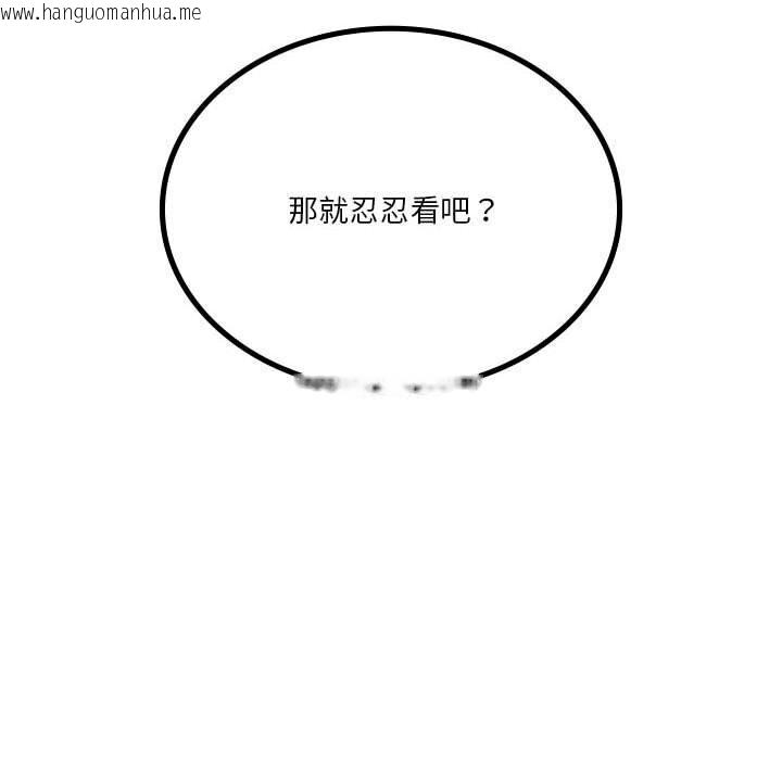 韩国漫画我靠升级逆袭成为大师韩漫_我靠升级逆袭成为大师-第60话在线免费阅读-韩国漫画-第166张图片