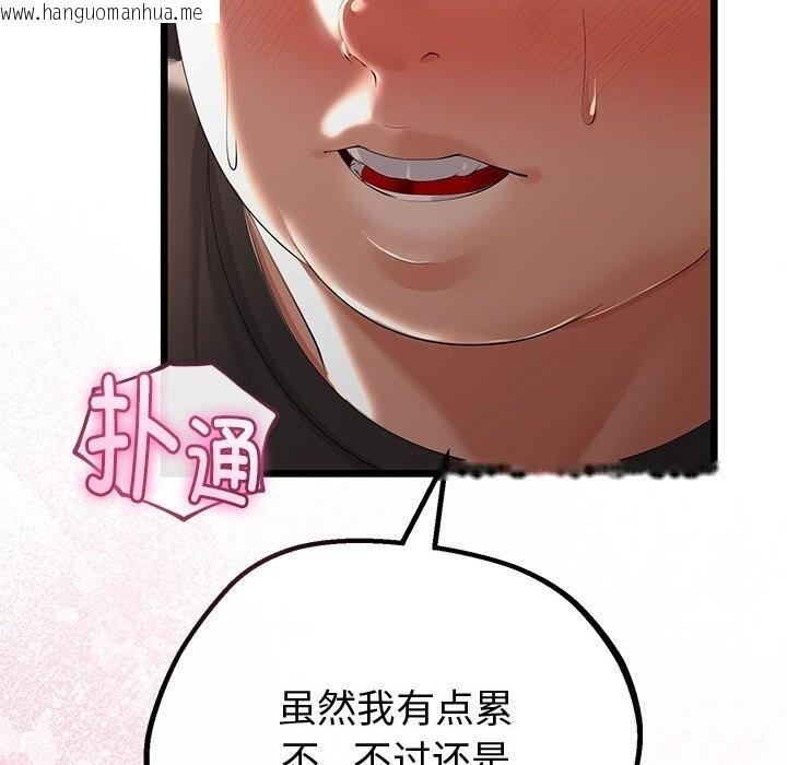 韩国漫画与初恋的意外同居韩漫_与初恋的意外同居-第31话在线免费阅读-韩国漫画-第20张图片