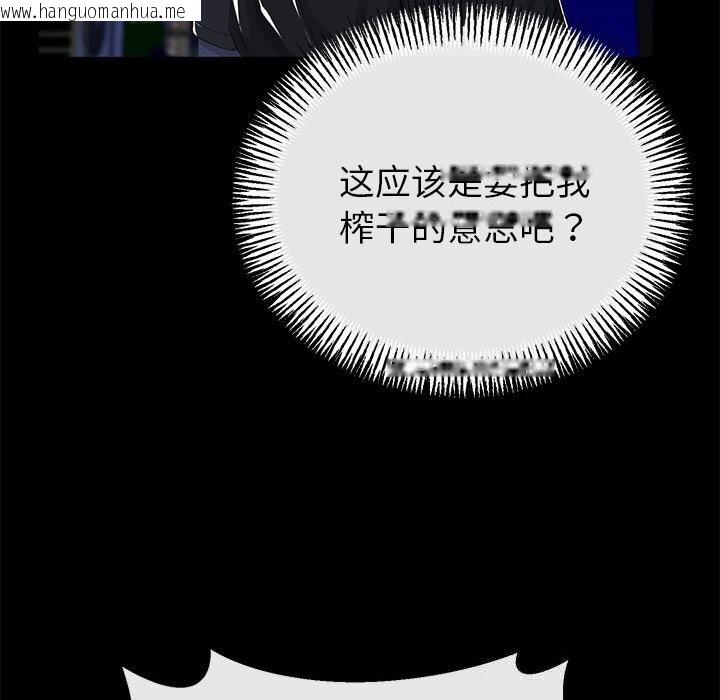 韩国漫画与初恋的意外同居韩漫_与初恋的意外同居-第31话在线免费阅读-韩国漫画-第128张图片