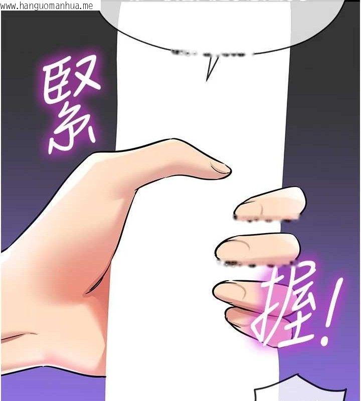 韩国漫画洞洞杂货店韩漫_洞洞杂货店-第141话-双人叫醒大雕服务在线免费阅读-韩国漫画-第91张图片