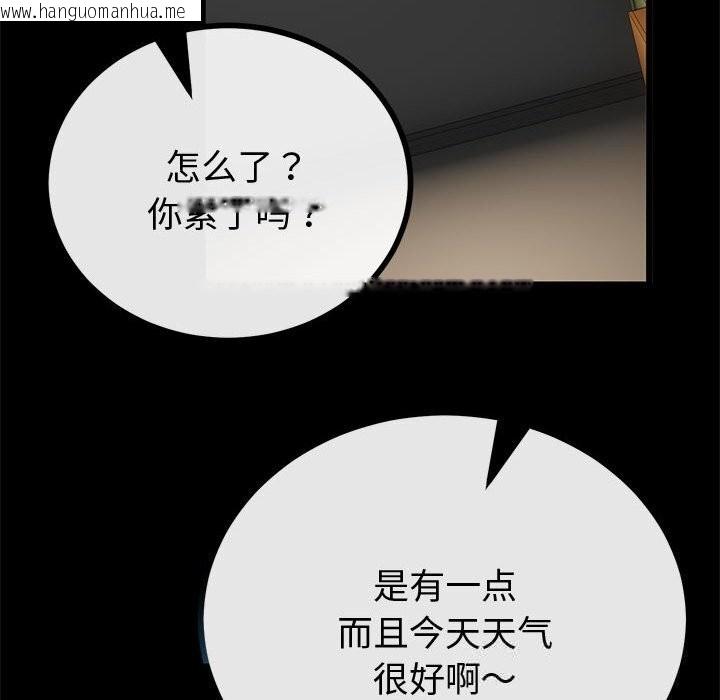 韩国漫画与初恋的意外同居韩漫_与初恋的意外同居-第31话在线免费阅读-韩国漫画-第153张图片