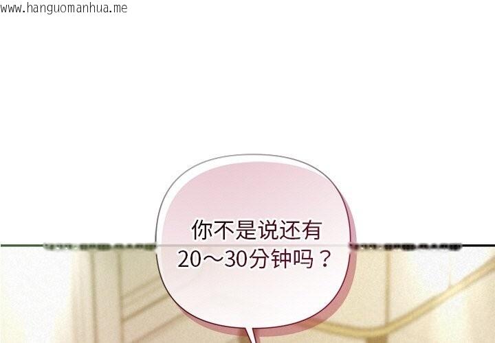 韩国漫画被吞噬的夜韩漫_被吞噬的夜-第51话在线免费阅读-韩国漫画-第1张图片