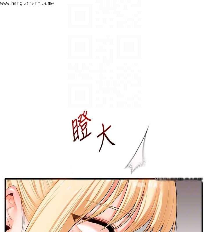 韩国漫画玩转学姐韩漫_玩转学姐-第77话-淫荡母狗打蛋守则在线免费阅读-韩国漫画-第45张图片