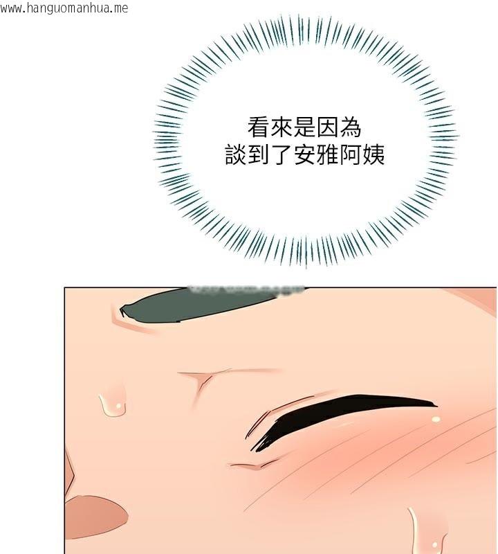 韩国漫画熟女交换计划韩漫_熟女交换计划-第35话-稍微品尝姐姐的小穴…在线免费阅读-韩国漫画-第131张图片