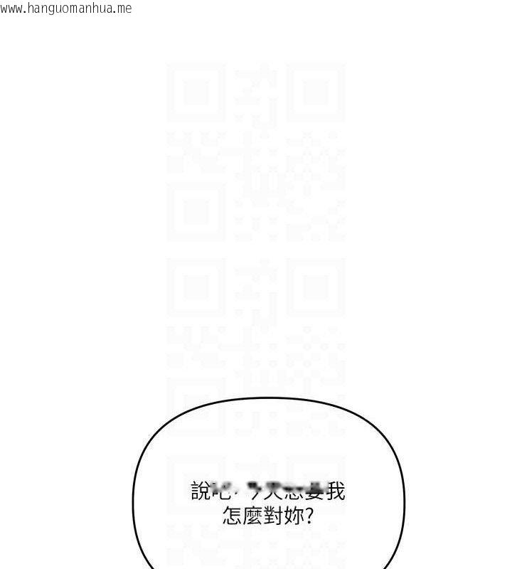韩国漫画玩转学姐韩漫_玩转学姐-第77话-淫荡母狗打蛋守则在线免费阅读-韩国漫画-第97张图片