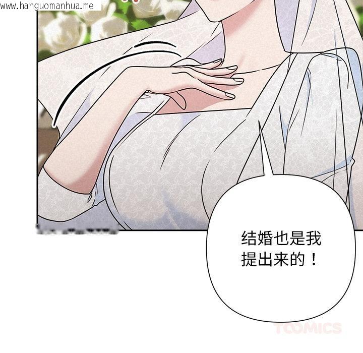 韩国漫画被吞噬的夜韩漫_被吞噬的夜-第50话在线免费阅读-韩国漫画-第132张图片