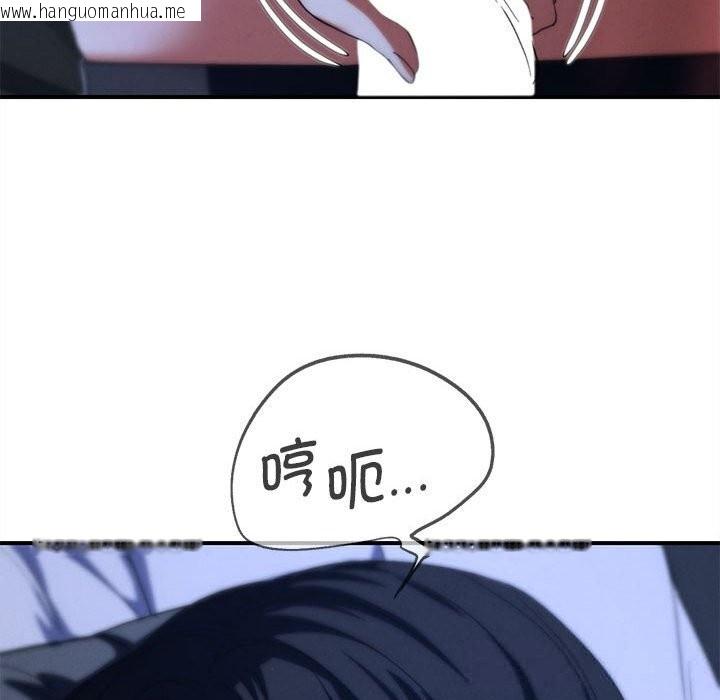 韩国漫画危险同学会韩漫_危险同学会-第82话在线免费阅读-韩国漫画-第87张图片