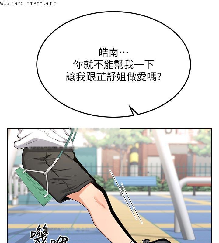 韩国漫画熟女交换计划韩漫_熟女交换计划-第35话-稍微品尝姐姐的小穴…在线免费阅读-韩国漫画-第125张图片