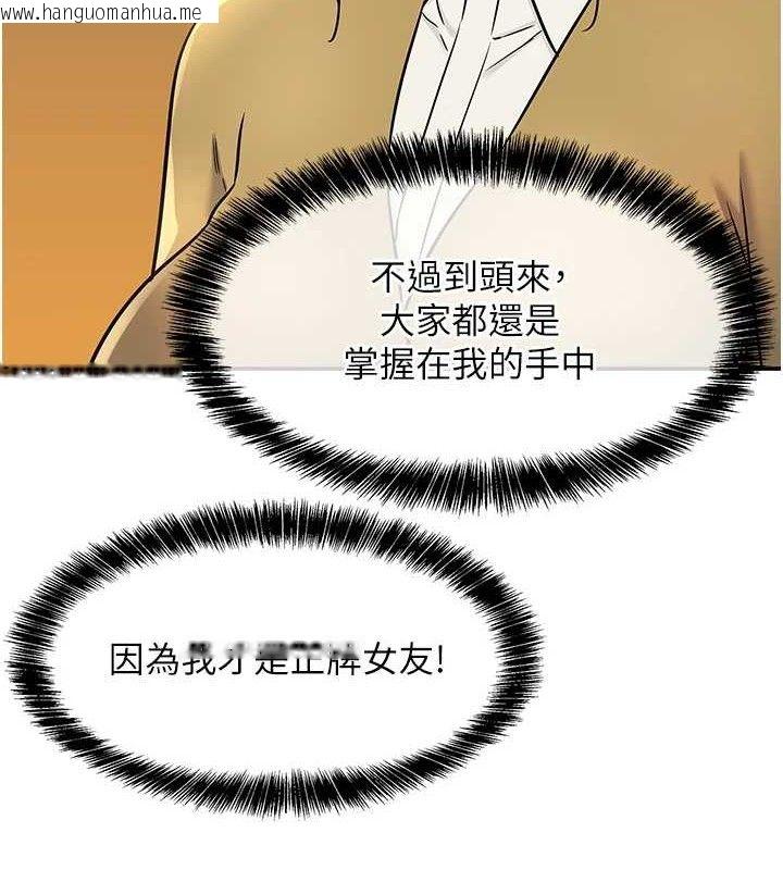 韩国漫画洞洞杂货店韩漫_洞洞杂货店-第141话-双人叫醒大雕服务在线免费阅读-韩国漫画-第25张图片