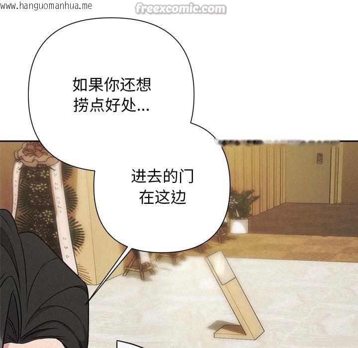 韩国漫画被吞噬的夜韩漫_被吞噬的夜-第50话在线免费阅读-韩国漫画-第56张图片