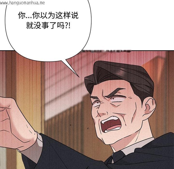 韩国漫画被吞噬的夜韩漫_被吞噬的夜-第50话在线免费阅读-韩国漫画-第16张图片