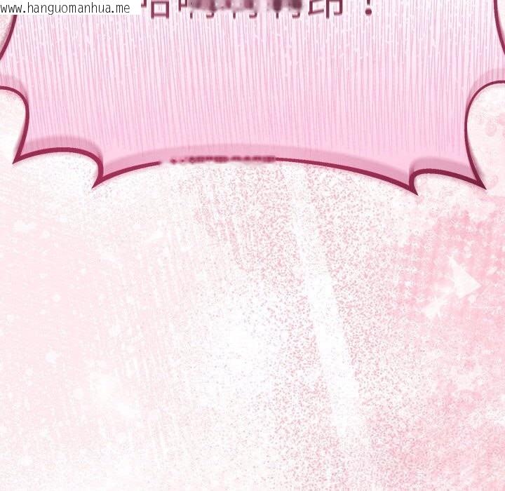韩国漫画与初恋的意外同居韩漫_与初恋的意外同居-第31话在线免费阅读-韩国漫画-第26张图片