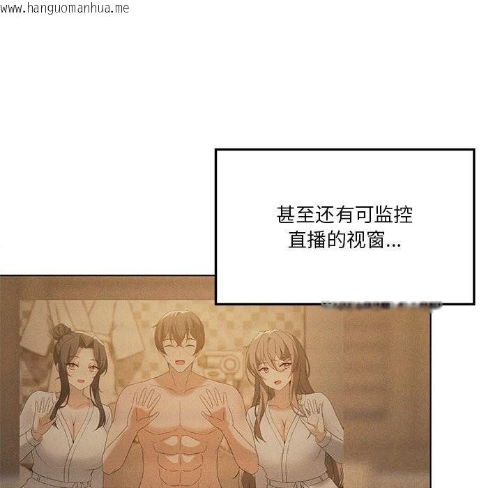 韩国漫画我靠升级逆袭成为大师韩漫_我靠升级逆袭成为大师-第60话在线免费阅读-韩国漫画-第113张图片