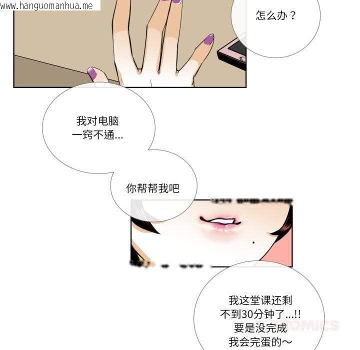 韩国漫画请与我私语韩漫_请与我私语-第15话在线免费阅读-韩国漫画-第70张图片