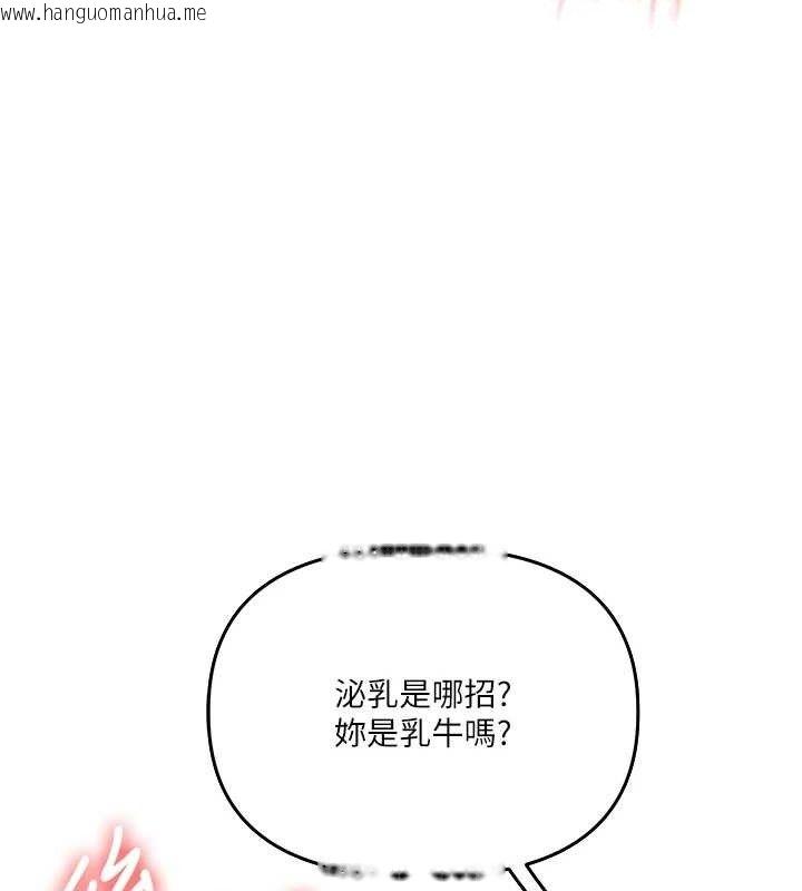 韩国漫画玩转学姐韩漫_玩转学姐-第77话-淫荡母狗打蛋守则在线免费阅读-韩国漫画-第128张图片